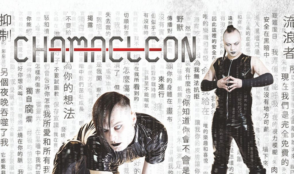 Chamaeleon to release 2nd album 'Evil Is Good' in 2 weeks from now - watch the video trailer