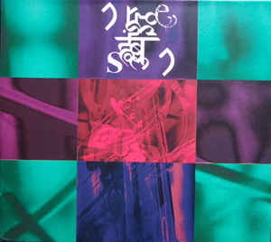 Nothing But Noise - eXistence Oscilla+ion prEsen+