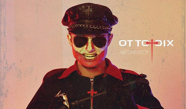 Otto Dix - Autocrator